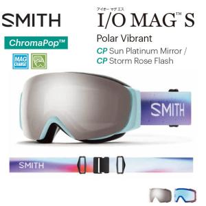 ゴーグル スミス SMITH I/O MAG S アイオーマグ エス/ POLAR VIBRANT 21-22 JAPAN FIT アジアンフィット スノーボード スキー