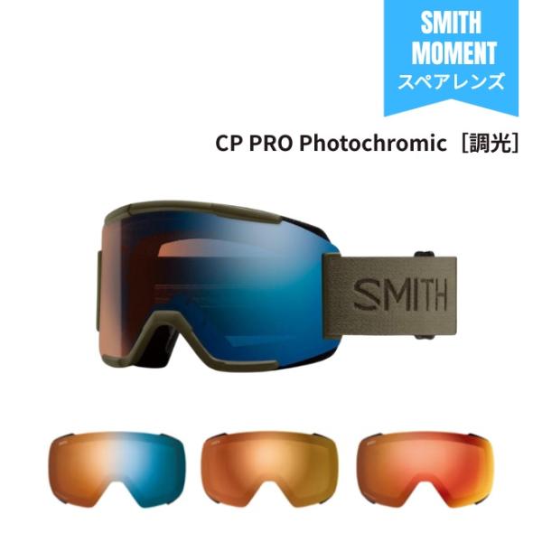 スペアーレンズ スミス SMITH LENS MOMENT モーメント Pro Photochrom...