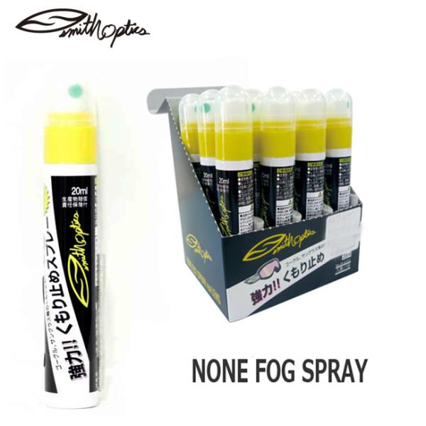 レンズの曇り止め SMITH NONE FOG SPRAY スミス/レンズの曇り止めに効果を発揮 冬