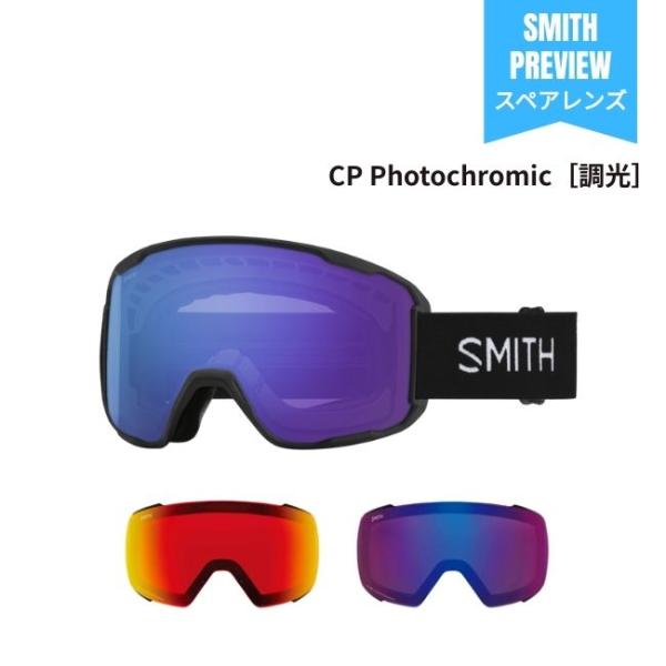 スペアーレンズ スミス SMITH LENS PREVIEW プレビュー CHROMAPOP 調光 ...