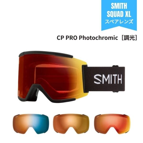 スペアーレンズ スミス SMITH LENS SQUAD XL スカッドエックスエル Pro Pho...