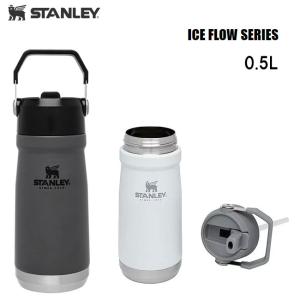 スタンレー アイスフローフリップストロー 真空ウォーターボトル0.5L STANLEY FLIP STRAW WATER BOTTLE ステンレス タンブラー ボトル 水筒 キャンプ アウトドア｜golgoda