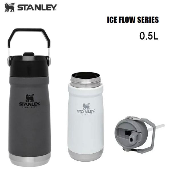 スタンレー アイスフローフリップストロー 真空ウォーターボトル0.5L STANLEY FLIP S...