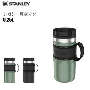 スタンレー レガシー 真空マグ 0.25L STANLEY ステンレス マグカップ 水筒 キャンプ アウトドア｜golgoda