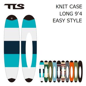 ロングボード用 ニットケース TOOLS TLS KNIT CASE EASY Long 9’4 サーフボードケース｜GOLGODAヤフーショップ