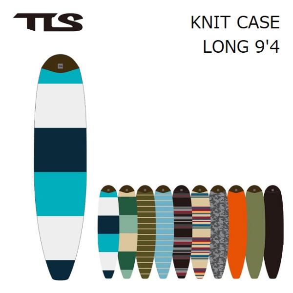 ニットケース TOOLS TLS KNIT CASE  LONG 9’4 ロングボード用 ニットケー...