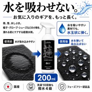 撥水スプレー UCHIKO 蓮 Hachisu...の詳細画像1