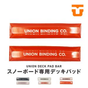 デッキパッド ユニオン ビンディング UNION DECK PAD BAR スノーボード