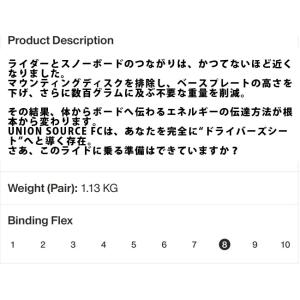 予約 26-27 ユニオン ビンディング UN...の詳細画像1