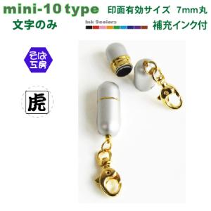 オリジナル ミニ スタンプ デジはん mini-10type 有効印面サイズは7mm丸  浸透印で補...
