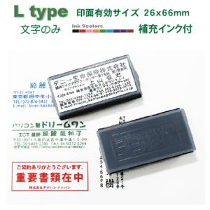 スタンプ デジはん最大 名刺 サイズ LLtype 文字  浸透印で補充インク付 ゴム印では表現不可...