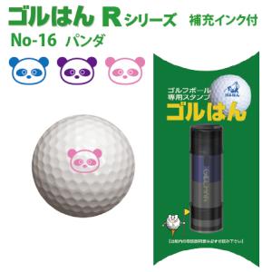 ゴルフボールスタンプ　ゴルはん 規格品 No-16 パンダ  補充インク付 日常はマーキングスタンプとしてご利用できます