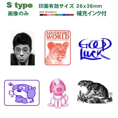 画像 写真 スタンプ デジはん Stype 画像 有効印面サイズ 26ｘ36mm 補充インク付 ロゴ...