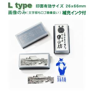 オーダースタンプ デジはん Ｌtype 画像  浸透印で補充インク付 有効印面サイズ26mmX66m...