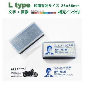 デジはんオーダー スタンプ L type  文字+画像  26x66mm内での制作です 浸透印で補充...