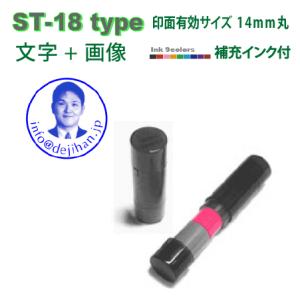 デジはん写真スタンプ ST-18type (文字+画像)14mm円内での制作です 浸透印で補充インク付・高画質な オリジナル スタンプ です｜golhan