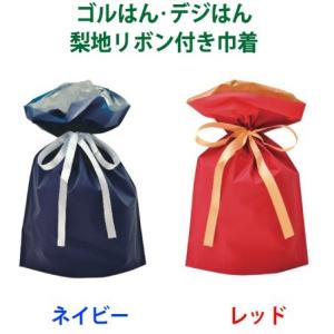 ゴルはん用　リボン付き巾着 スタンプご購入時のみの対応商品です