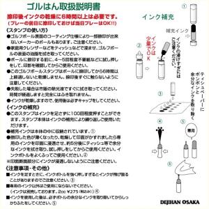 ゴルフボールスタンプ ゴルはん四文字熟語 規格...の詳細画像5