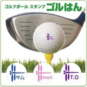 ゴルフボール スタンプ ゴルはんMIXイラストNo 12 補充インク付 メール便では送料は無料です