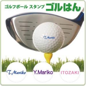 ゴルフボール スタンプ ゴルはんMIXイラストNo 5 補充インク付 メール便では送料は無料です