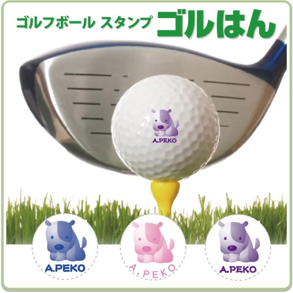 ゴルフボールスタンプ　ゴルはん動物イラストa-01 補充インク付 メール便では送料は無料です