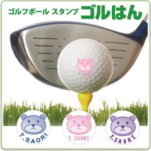 ゴルフボールスタンプ　ゴルはん 動物イラストa-43 補充インク付 メール便では送料は無料です