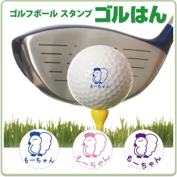 ゴルフボールスタンプ　ゴルはん 動物イラストa-60 補充インク付 メール便では送料は無料です