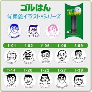 ゴルフボールスタンプ ゴルはん お顔イラストシ...の詳細画像1