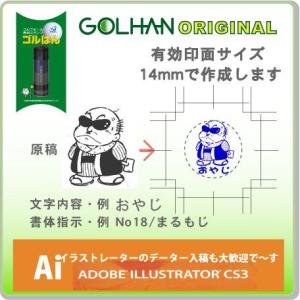 ゴルフボール スタンプ 世界に一つだけの ゴル...の詳細画像1
