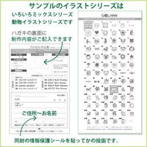 ゴルフボールスタンプ ゴルはん ご購入用オーダ...の詳細画像1