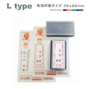 オリジナル スタンプ デジはん 少し大きめ 縦スタンプ  Ltype 浸透印で補充インク付 印刷並み...