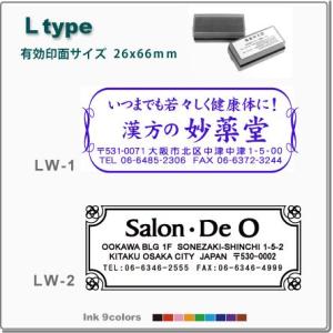 オーダー スタンプ 飾り枠 スタンプ Ltype 浸透印で補充インク付 有効印面サイズ26x66mm...
