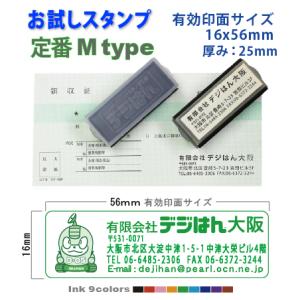 【送料無料】スタンプ オーダー お試し 簡単注...の詳細画像1