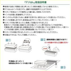 【送料無料】スタンプ オーダー お試し 簡単注...の詳細画像5