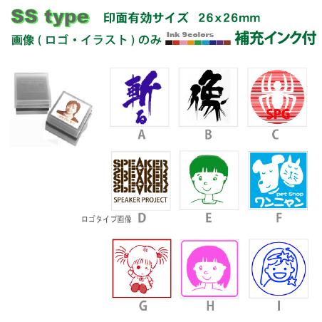 ロゴ イラスト スタンプ デジはん SStype 画像 26mm四角です 補充インク付 高画質な オ...