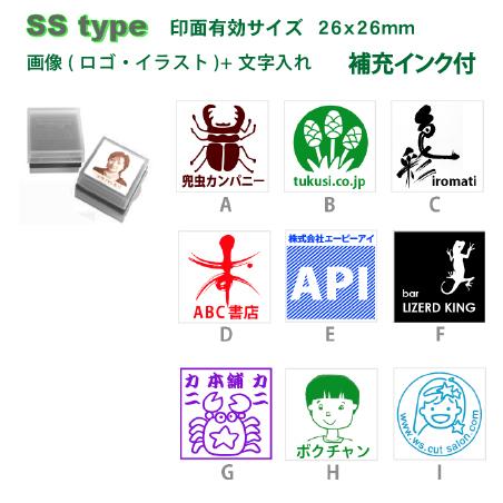 デジはん・ロゴ入りイラスト スタンプ・SStype (文字+画像)浸透印で補充インク付 26mm四角...