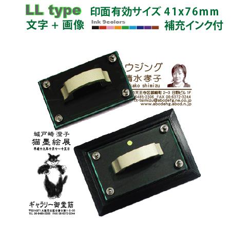 ロゴ入り オーダースタンプ デジはん最大名刺サイズ LLtype 文字+画像 41ｘ76mm　浸透印...