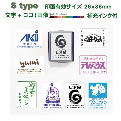ロゴ入り オーダースタンプ デジはん Stype 文字+画像 浸透印で補充インク付 有効印面サイズ ...