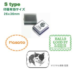 飾り枠 スタンプ Stype 有効印面サイズ26x36mm 浸透印で補充インク付 印刷並みの高画質な オーダースタンプです｜golhan