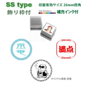 飾り枠 スタンプ SStype 26mm 四角内 枠付での制作です 浸透印で補充インク付 角印 落款印 社印 蔵書印 高画質な オーダースタンプ です｜golhan