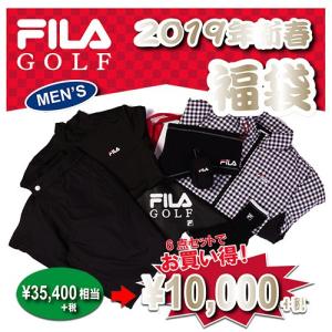 フィラ ゴルフ FILA 2019年新春福袋 メンズ ブラックセット 788101