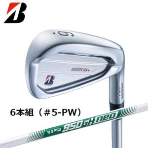 ブリヂストン ゴルフ 222CB+ アイアン 6本組（＃5〜9、PW） N.S.PRO 950GH neo スチールシャフト ゴルフクラブ 222CBプラス｜golkin