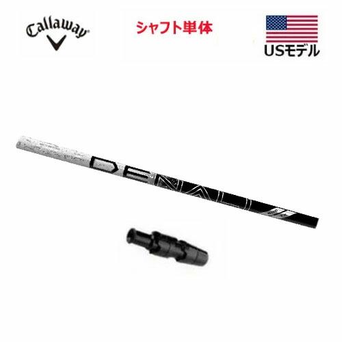 【USモデル／±調整用】 キャロウェイ ゴルフ スリーブ付き シャフト単体 ドライバー用 PROJE...