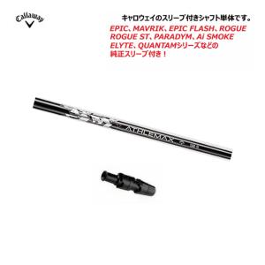 (±調整用) キャロウェイ ゴルフ スリーブ付...の詳細画像1