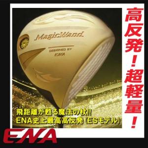 【高反発モデル】【超軽量】エナ　マジックワンドドライバー　[ESモデル]　ENA　MagicWand｜golkin