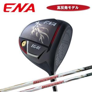 【高反発モデル】 ENA エナ EG-01 ドライバー フジクラ製ENA専用スピーダーシャフト｜golkin