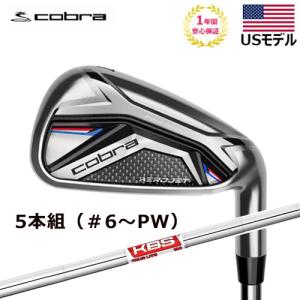 【USモデル】 コブラ cobra エアロジェット アイアン 5本組（＃6〜PW）  AEROJET...