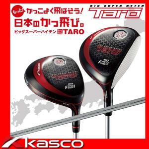 【残り1点！最終処分】kasco キャスコ ビッグスーパーハイテン TARO フェアウェイウッド TR-14F カーボン｜golkin