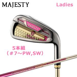 マジェスティゴルフ 2023年モデル マジェスティ ロイヤル レディス アイアン 5本組（＃7〜PW、SW） TL550シャフト MAJESTY Royale｜golkin