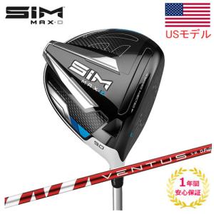 【USモデル】 テーラーメイド SIM MAX D ドライバー シム マックス D VENTUS Red ベンタスレッド シャフト